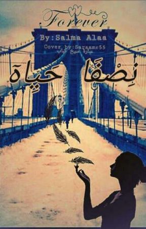 نصف حياه by Salma_Alaa9