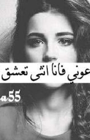 كلمات فتاة شرقية von ChamsHanan