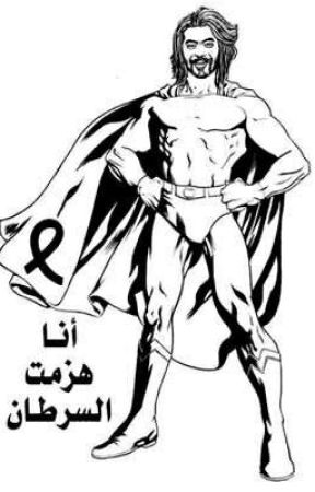البطل الخارق 💪, de Gzzawii