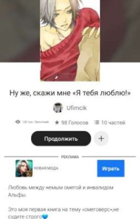 Ну же, скажи мне "Я тебя люблю!! (ЗАВЕРШЕН), de OnlyOne1997