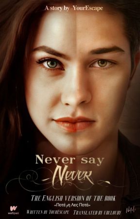 Never Say Never by urcloudy