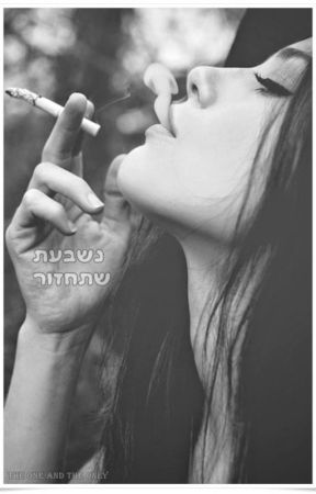 נשבעת שתחזור by Theonly100