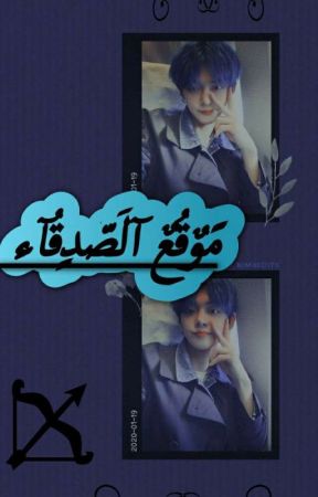 مـوقع آلصـدقآء آلترحيـب  by BjdyHf