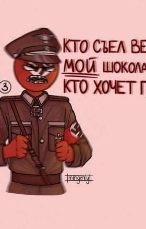 ~{ Друзья в countryhumans}~ oleh ProstoSoyus