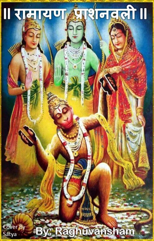 || Ramayanam Prashnavali || by Raghuvansham
