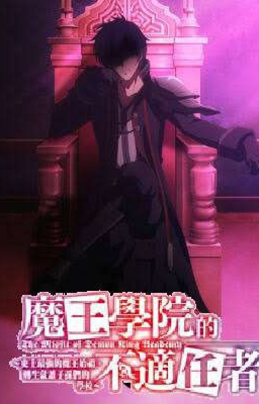 The Misfit Of Demon King (Male reader x High school dxd) від XD0010Bigfan