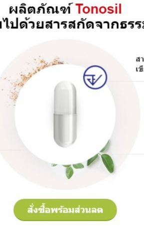 Tonosil Thailand by tonosilthailand