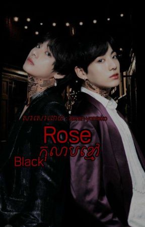 🌹កុលាបខ្មៅ{Black Rose}🖤 by Yomeko____Aeran