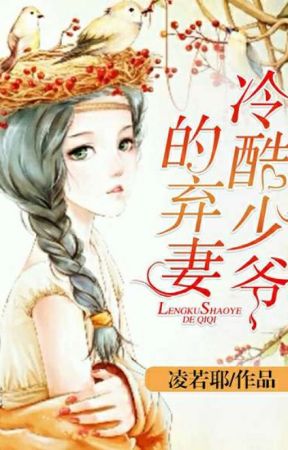 CÔ VỢ BỊ BỎ RƠI CỦA GIẢN THIẾU( Edit), de NaNa26t3