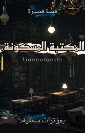 haunted library بقلم FiannaLaoshi