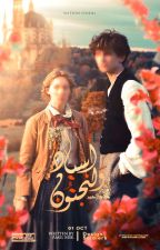 أسياد ولنجتون by AMEL__MSK