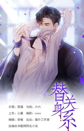 Stand-in Relationship (MTL)【Completed】 bởi tehTgnoS