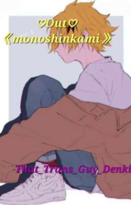 ♡Out♡ 《monoshinkami》 by That_Trans_Guy_Denki