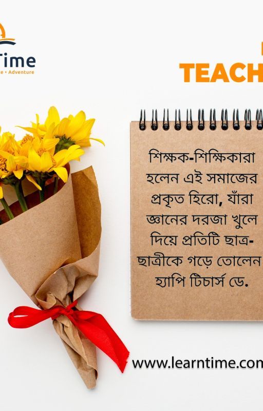 Happy Teacher's Day!! by LearnTimeBD