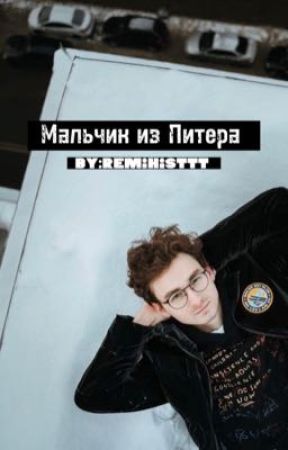 Мальчик из Питера oleh vivishisttt