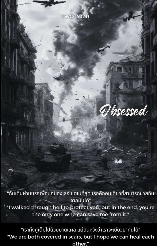 OBSESSED by WOliveTree0201