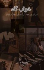 خواب گاہ by Rafatwrite