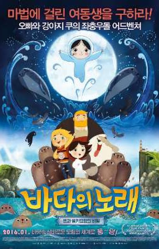 Song of the Sea (OC insert) by Waxingcrescent055