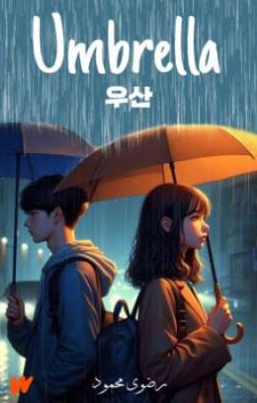 UMBRELLA - مظلة بقلم Radokook