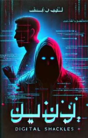 قيود رقمية de Aliiiiii33