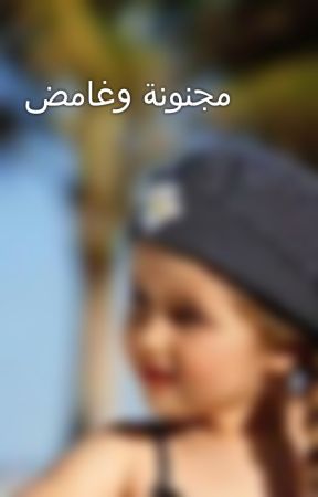 مجنونة وغامض de TotyFroty7