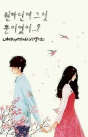 원하던게 그것 뿐이였어...? by LabelKiyotchuki