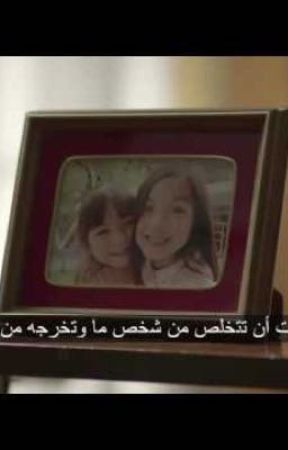 I hate my sister and I hope she will die! by NadaAlkateb