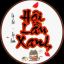 HoiLauXanh